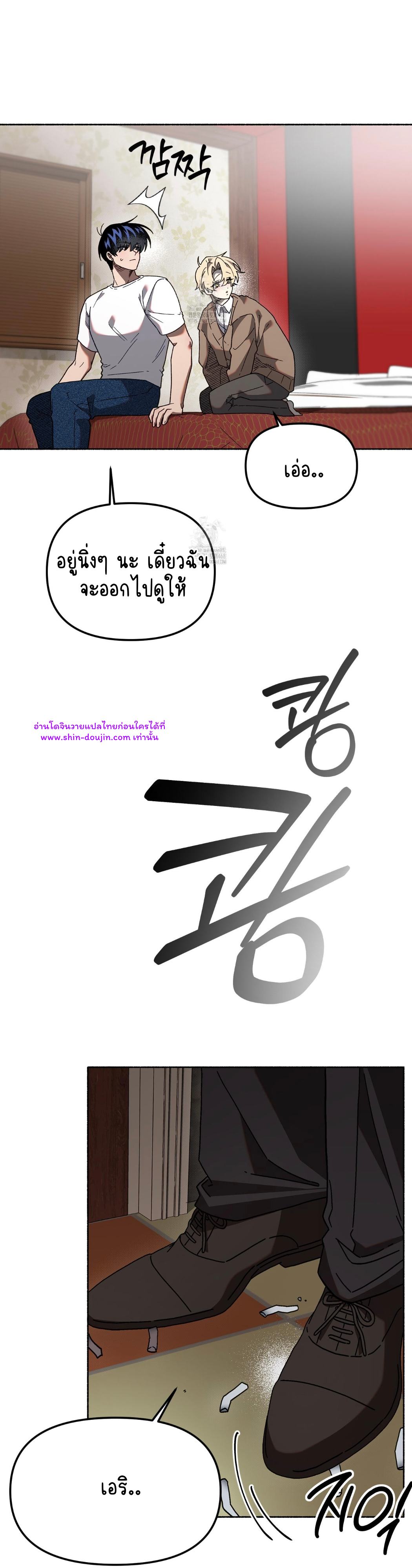 Moloch’s Curtain EP 5